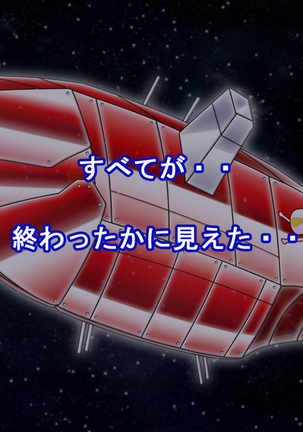 Captain Gloria ~Rinkan Kyuuchi no Onna Kaizoku! Nogarerarenai Injoku Koukai~ Page #736