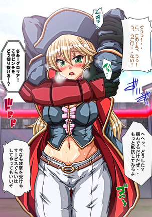 Captain Gloria ~Rinkan Kyuuchi no Onna Kaizoku! Nogarerarenai Injoku Koukai~ Page #219