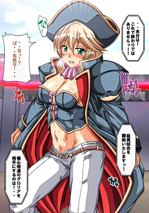 Captain Gloria ~Rinkan Kyuuchi no Onna Kaizoku! Nogarerarenai Injoku Koukai~ Page #359