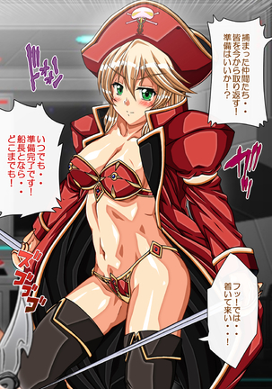 Captain Gloria ~Rinkan Kyuuchi no Onna Kaizoku! Nogarerarenai Injoku Koukai~ Page #420