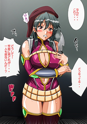 Captain Gloria ~Rinkan Kyuuchi no Onna Kaizoku! Nogarerarenai Injoku Koukai~ Page #765