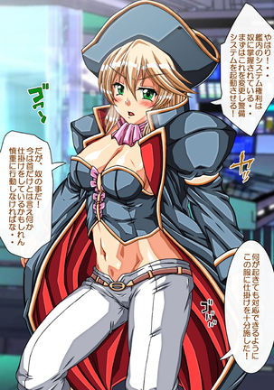 Captain Gloria ~Rinkan Kyuuchi no Onna Kaizoku! Nogarerarenai Injoku Koukai~ Page #594
