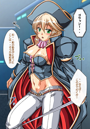 Captain Gloria ~Rinkan Kyuuchi no Onna Kaizoku! Nogarerarenai Injoku Koukai~ Page #425