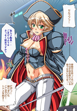Captain Gloria ~Rinkan Kyuuchi no Onna Kaizoku! Nogarerarenai Injoku Koukai~ Page #658
