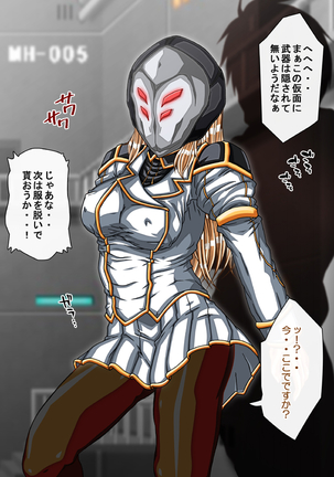 Captain Gloria ~Rinkan Kyuuchi no Onna Kaizoku! Nogarerarenai Injoku Koukai~ Page #434