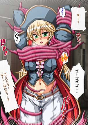 Captain Gloria ~Rinkan Kyuuchi no Onna Kaizoku! Nogarerarenai Injoku Koukai~ Page #126