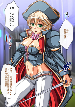 Captain Gloria ~Rinkan Kyuuchi no Onna Kaizoku! Nogarerarenai Injoku Koukai~ Page #468
