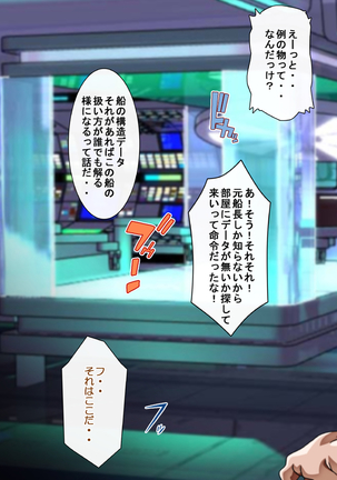 Captain Gloria ~Rinkan Kyuuchi no Onna Kaizoku! Nogarerarenai Injoku Koukai~ Page #66