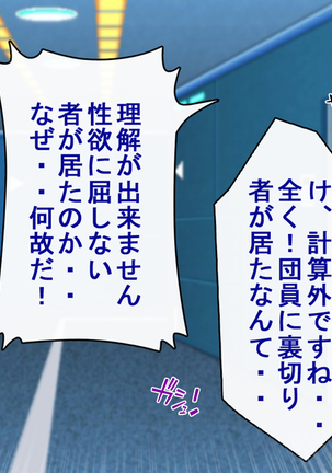 Captain Gloria ~Rinkan Kyuuchi no Onna Kaizoku! Nogarerarenai Injoku Koukai~ Page #728