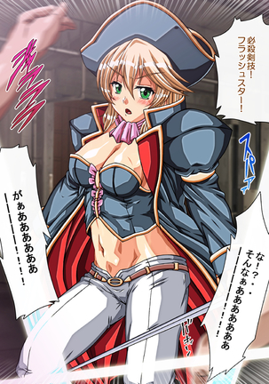 Captain Gloria ~Rinkan Kyuuchi no Onna Kaizoku! Nogarerarenai Injoku Koukai~ Page #123