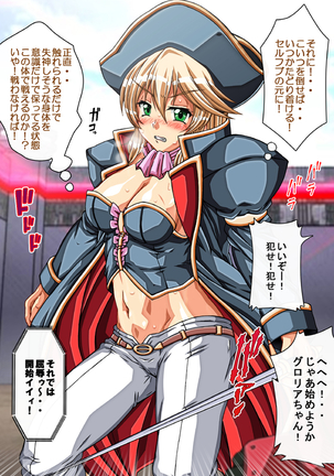 Captain Gloria ~Rinkan Kyuuchi no Onna Kaizoku! Nogarerarenai Injoku Koukai~ Page #213