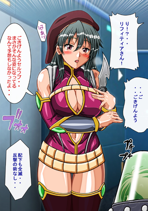 Captain Gloria ~Rinkan Kyuuchi no Onna Kaizoku! Nogarerarenai Injoku Koukai~ Page #729