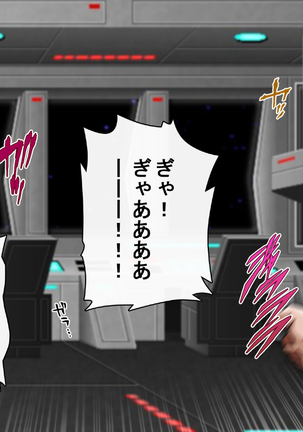 Captain Gloria ~Rinkan Kyuuchi no Onna Kaizoku! Nogarerarenai Injoku Koukai~ Page #155