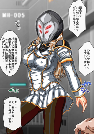 Captain Gloria ~Rinkan Kyuuchi no Onna Kaizoku! Nogarerarenai Injoku Koukai~ Page #429