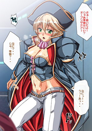 Captain Gloria ~Rinkan Kyuuchi no Onna Kaizoku! Nogarerarenai Injoku Koukai~ Page #208
