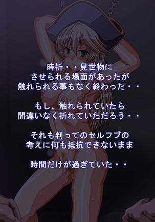 Captain Gloria ~Rinkan Kyuuchi no Onna Kaizoku! Nogarerarenai Injoku Koukai~ Page #200