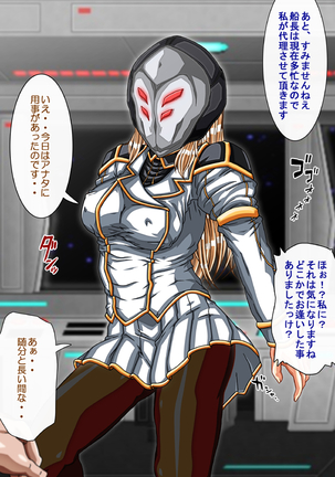 Captain Gloria ~Rinkan Kyuuchi no Onna Kaizoku! Nogarerarenai Injoku Koukai~ Page #560