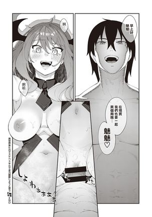 Isekai Kita node Sukebe Skill de Zenryoku Ouka Shiyou to Omou 4-sha-me | 既然来了异世界就用色批技能来全力讴歌 第4枪 - Page 32