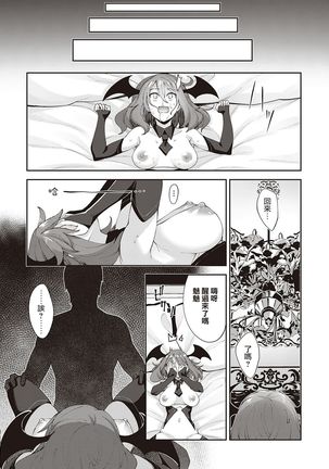 Isekai Kita node Sukebe Skill de Zenryoku Ouka Shiyou to Omou 4-sha-me | 既然来了异世界就用色批技能来全力讴歌 第4枪 - Page 31