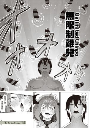 Isekai Kita node Sukebe Skill de Zenryoku Ouka Shiyou to Omou 4-sha-me | 既然来了异世界就用色批技能来全力讴歌 第4枪 - Page 38