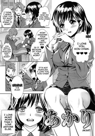 Ima kara Kanojo ga Netoraremasu | From Now On She'll Be Doing NTR - Page 139