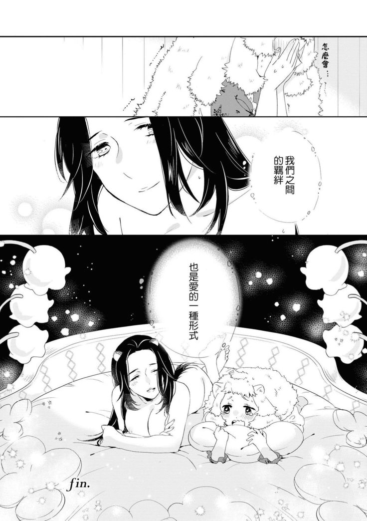 Les Fuuzoku Anthology Repeater | 蕾絲風俗百合集 Ⅱ