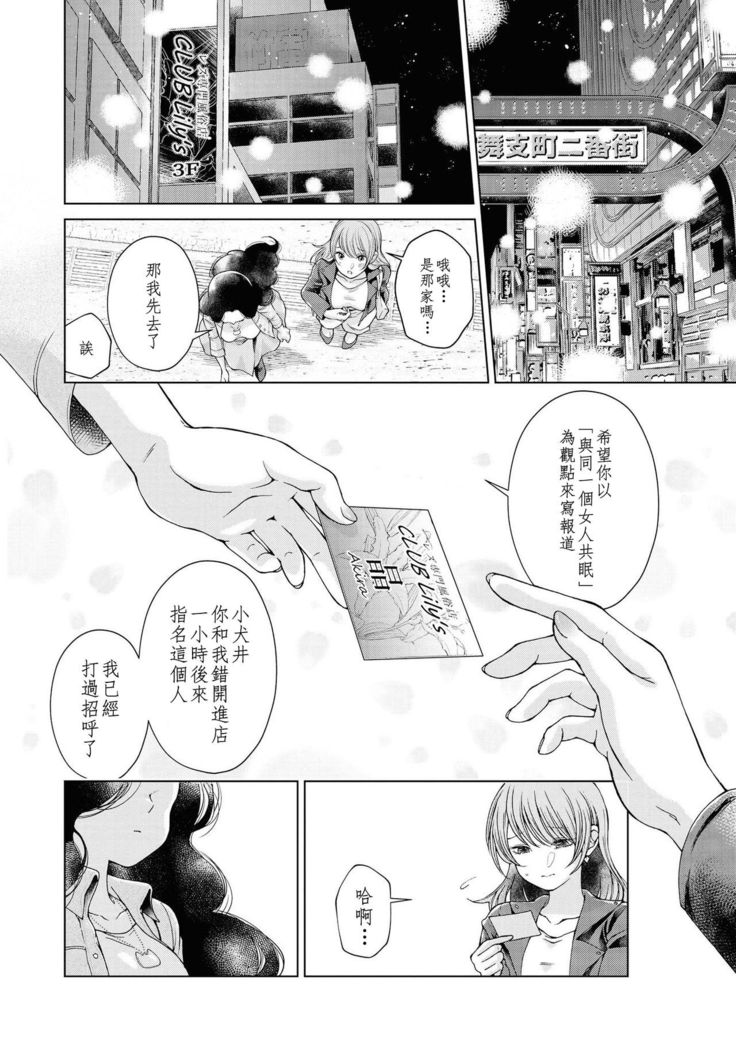 Les Fuuzoku Anthology Repeater | 蕾絲風俗百合集 Ⅱ