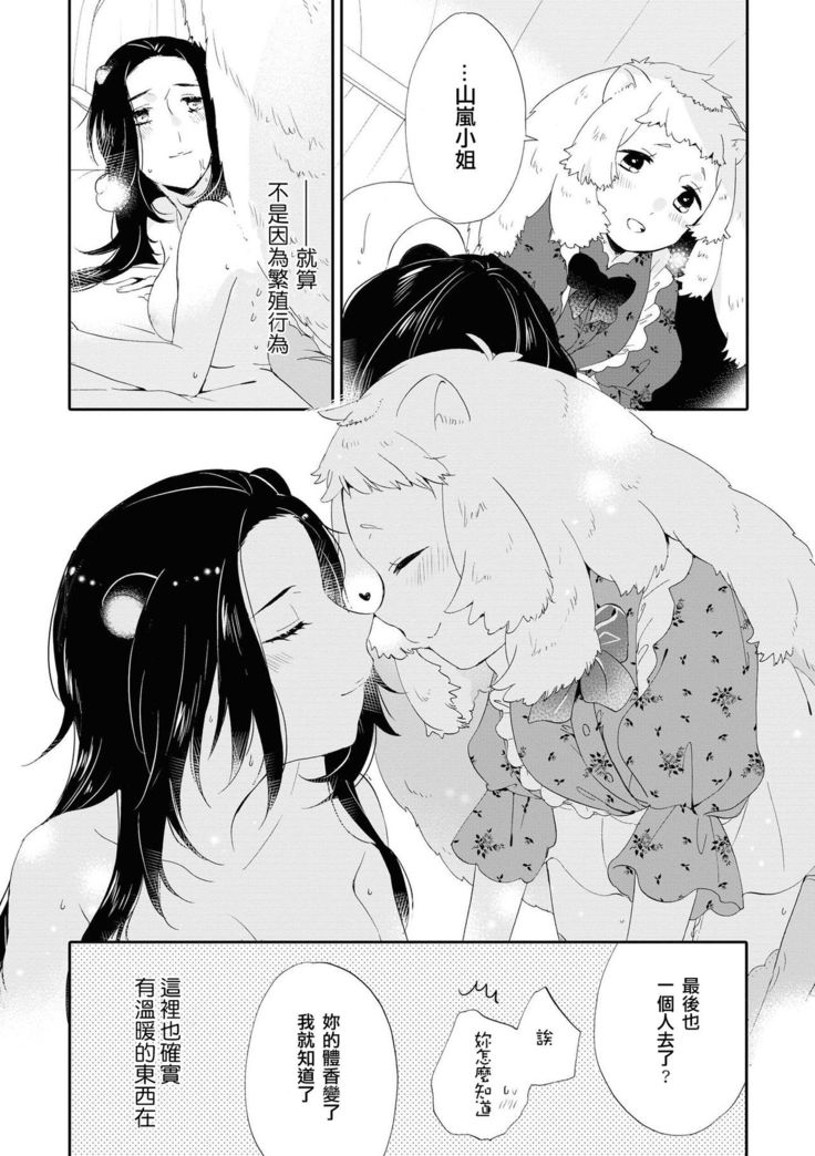 Les Fuuzoku Anthology Repeater | 蕾絲風俗百合集 Ⅱ