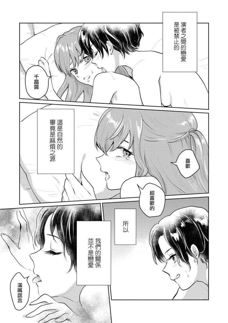 Les Fuuzoku Anthology Repeater | 蕾絲風俗百合集 Ⅱ