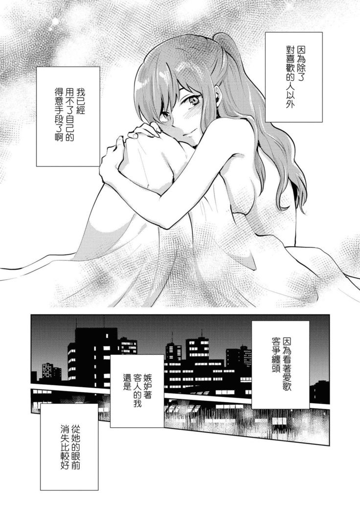 Les Fuuzoku Anthology Repeater | 蕾絲風俗百合集 Ⅱ