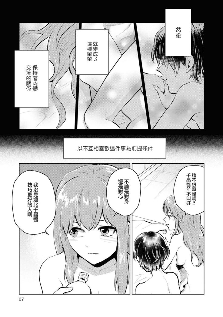 Les Fuuzoku Anthology Repeater | 蕾絲風俗百合集 Ⅱ