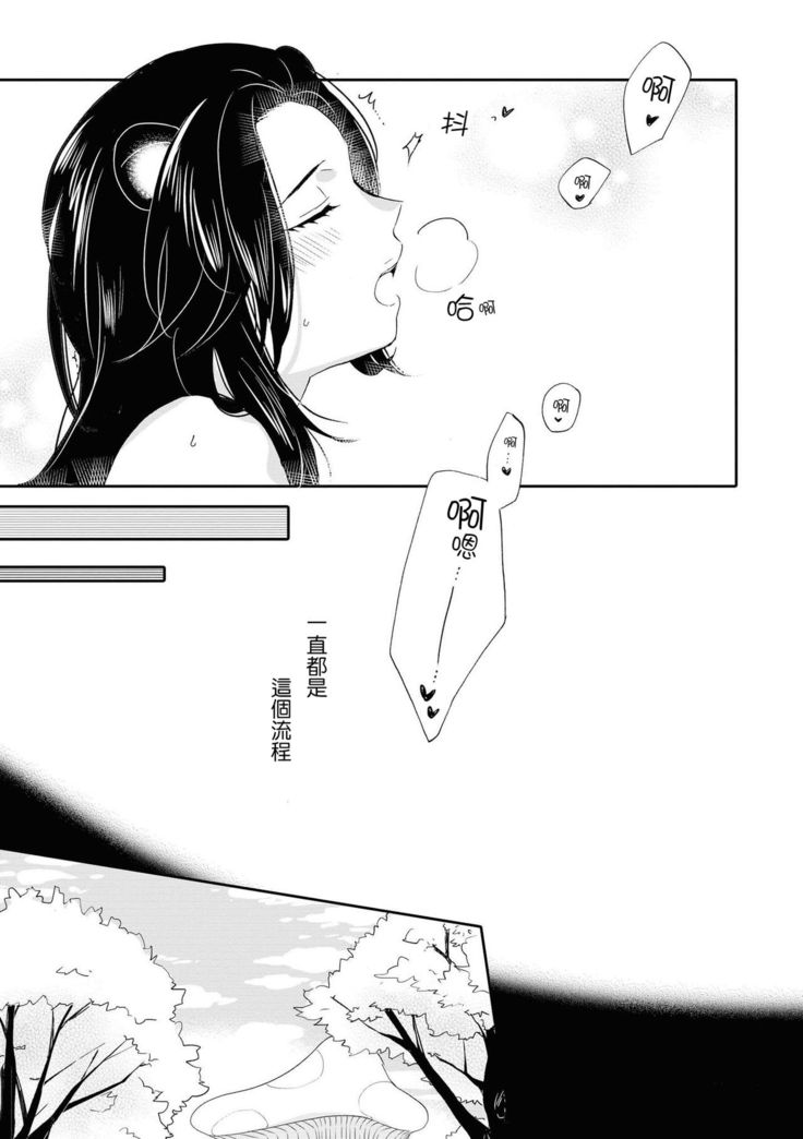 Les Fuuzoku Anthology Repeater | 蕾絲風俗百合集 Ⅱ