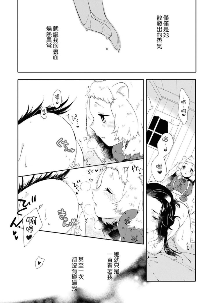 Les Fuuzoku Anthology Repeater | 蕾絲風俗百合集 Ⅱ