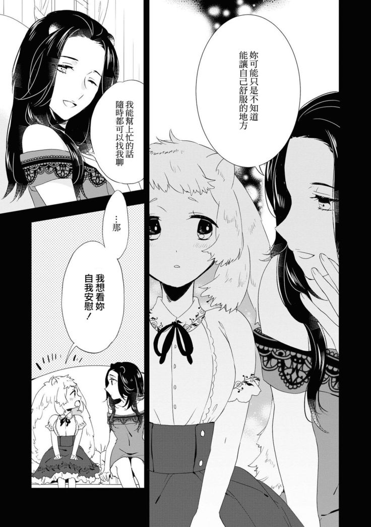 Les Fuuzoku Anthology Repeater | 蕾絲風俗百合集 Ⅱ