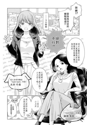 Les Fuuzoku Anthology Repeater | 蕾絲風俗百合集 Ⅱ Page #134