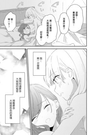 Les Fuuzoku Anthology Repeater | 蕾絲風俗百合集 Ⅱ Page #34