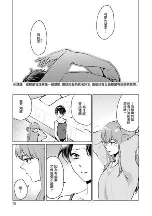 Les Fuuzoku Anthology Repeater | 蕾絲風俗百合集 Ⅱ Page #74