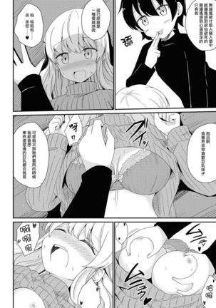 Les Fuuzoku Anthology Repeater | 蕾絲風俗百合集 Ⅱ Page #91