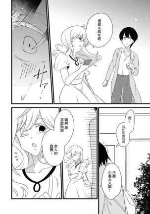 Les Fuuzoku Anthology Repeater | 蕾絲風俗百合集 Ⅱ Page #41