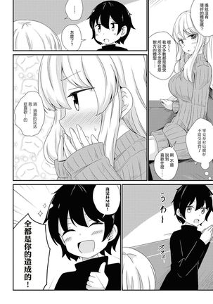 Les Fuuzoku Anthology Repeater | 蕾絲風俗百合集 Ⅱ - Page 85