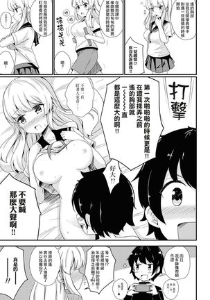 Les Fuuzoku Anthology Repeater | 蕾絲風俗百合集 Ⅱ - Page 84