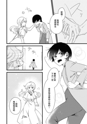 Les Fuuzoku Anthology Repeater | 蕾絲風俗百合集 Ⅱ Page #53