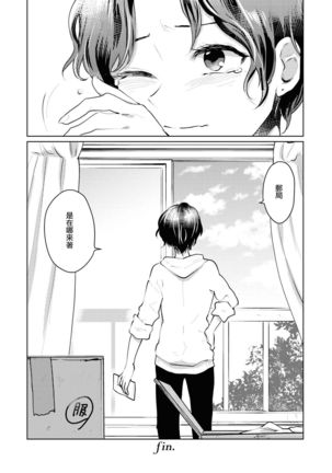 Les Fuuzoku Anthology Repeater | 蕾絲風俗百合集 Ⅱ Page #79