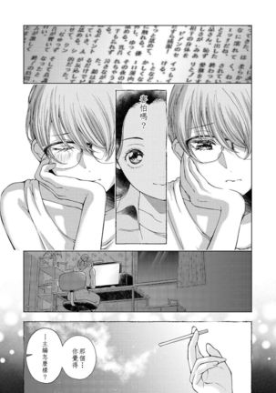 Les Fuuzoku Anthology Repeater | 蕾絲風俗百合集 Ⅱ Page #143