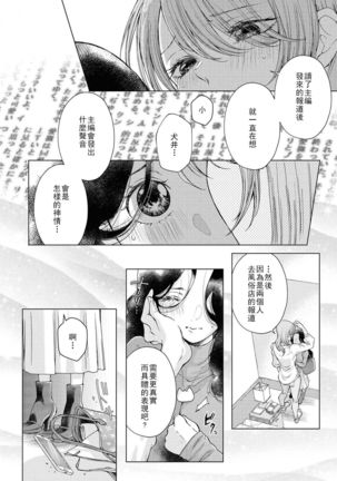 Les Fuuzoku Anthology Repeater | 蕾絲風俗百合集 Ⅱ - Page 148
