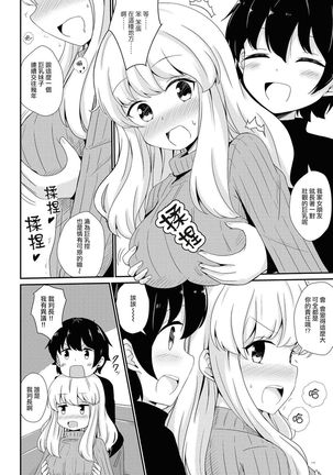 Les Fuuzoku Anthology Repeater | 蕾絲風俗百合集 Ⅱ - Page 83