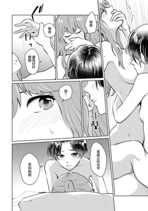 Les Fuuzoku Anthology Repeater | 蕾絲風俗百合集 Ⅱ - Page 73