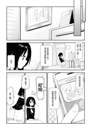 Les Fuuzoku Anthology Repeater | 蕾絲風俗百合集 Ⅱ - Page 18