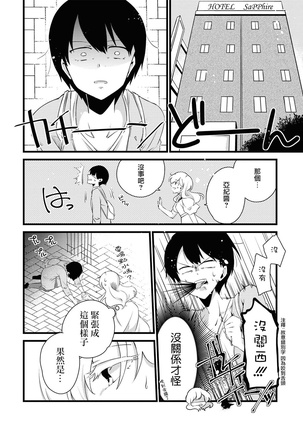 Les Fuuzoku Anthology Repeater | 蕾絲風俗百合集 Ⅱ - Page 39