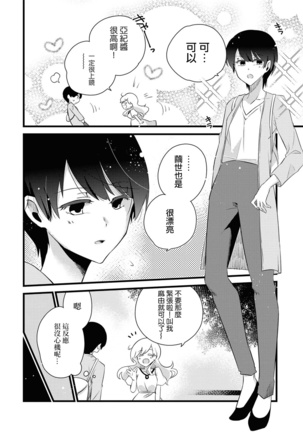 Les Fuuzoku Anthology Repeater | 蕾絲風俗百合集 Ⅱ Page #37